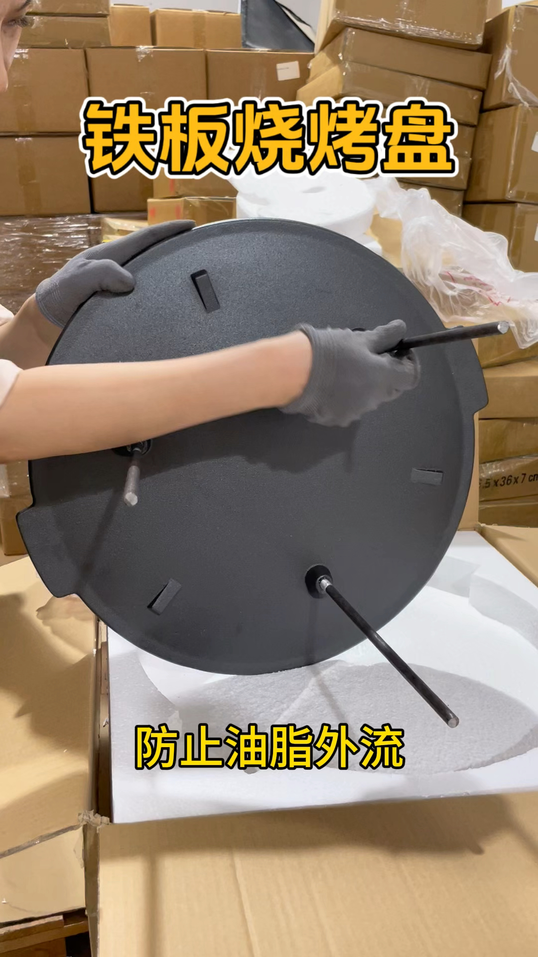 铁板烧大烤盘、户外烤肉太绝了