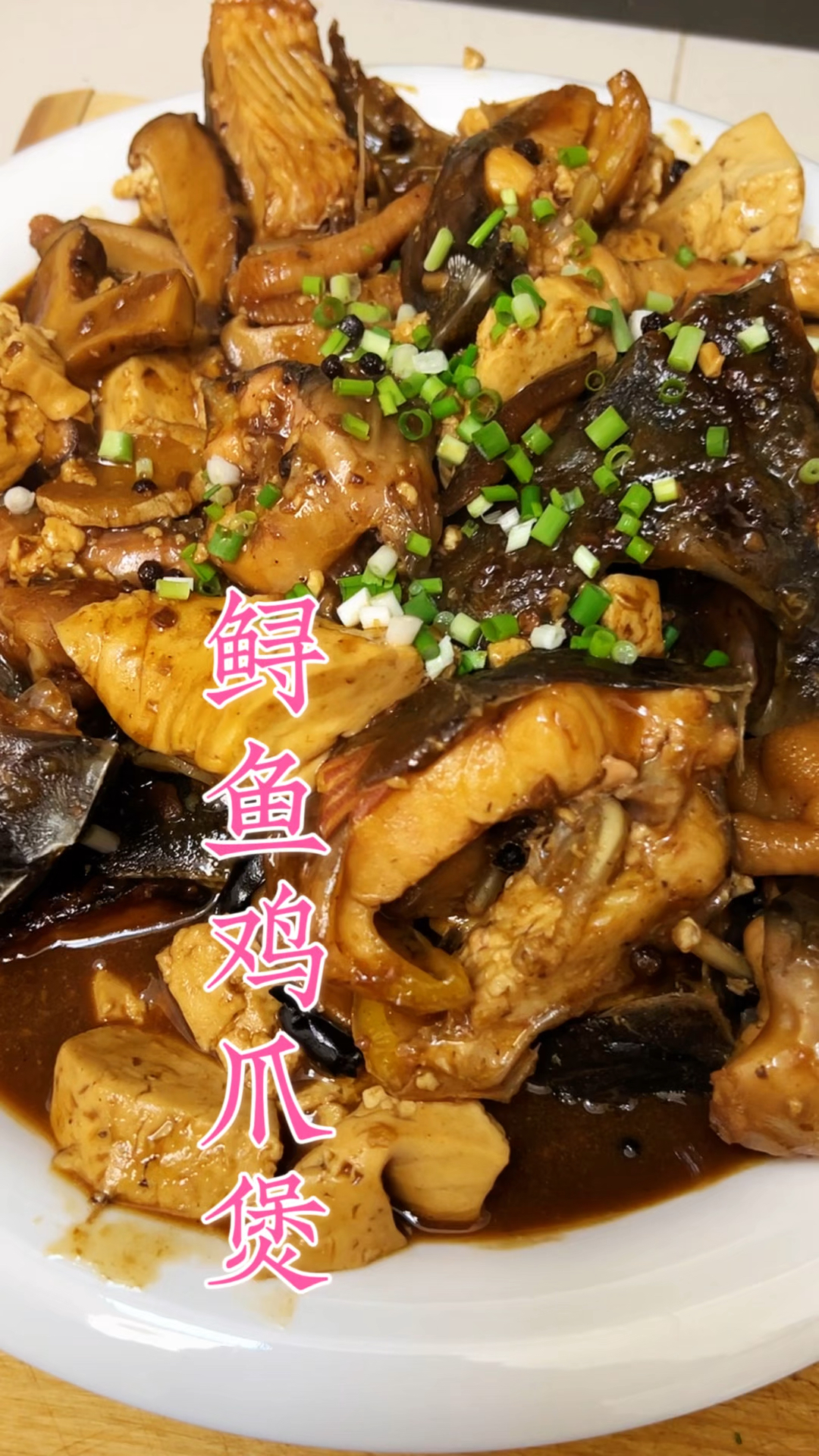 鲟鱼遇上鸡爪,好吃到停不下来