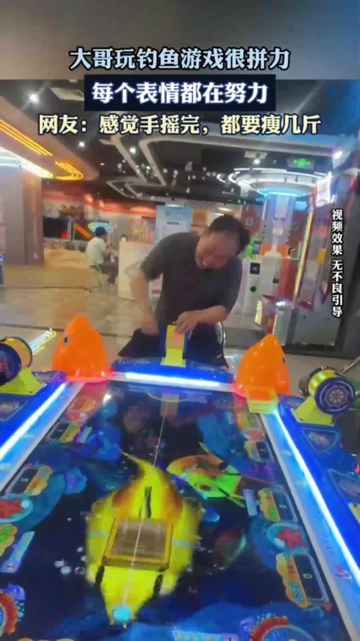 大哥玩钓鱼游戏很拼力,每个表情都在努力