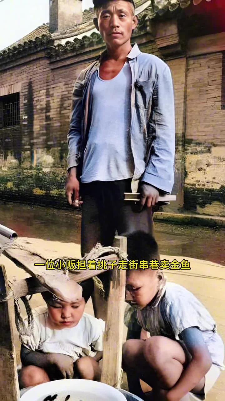 1956年，北京街头，一位小贩担着挑子走街串巷卖金鱼