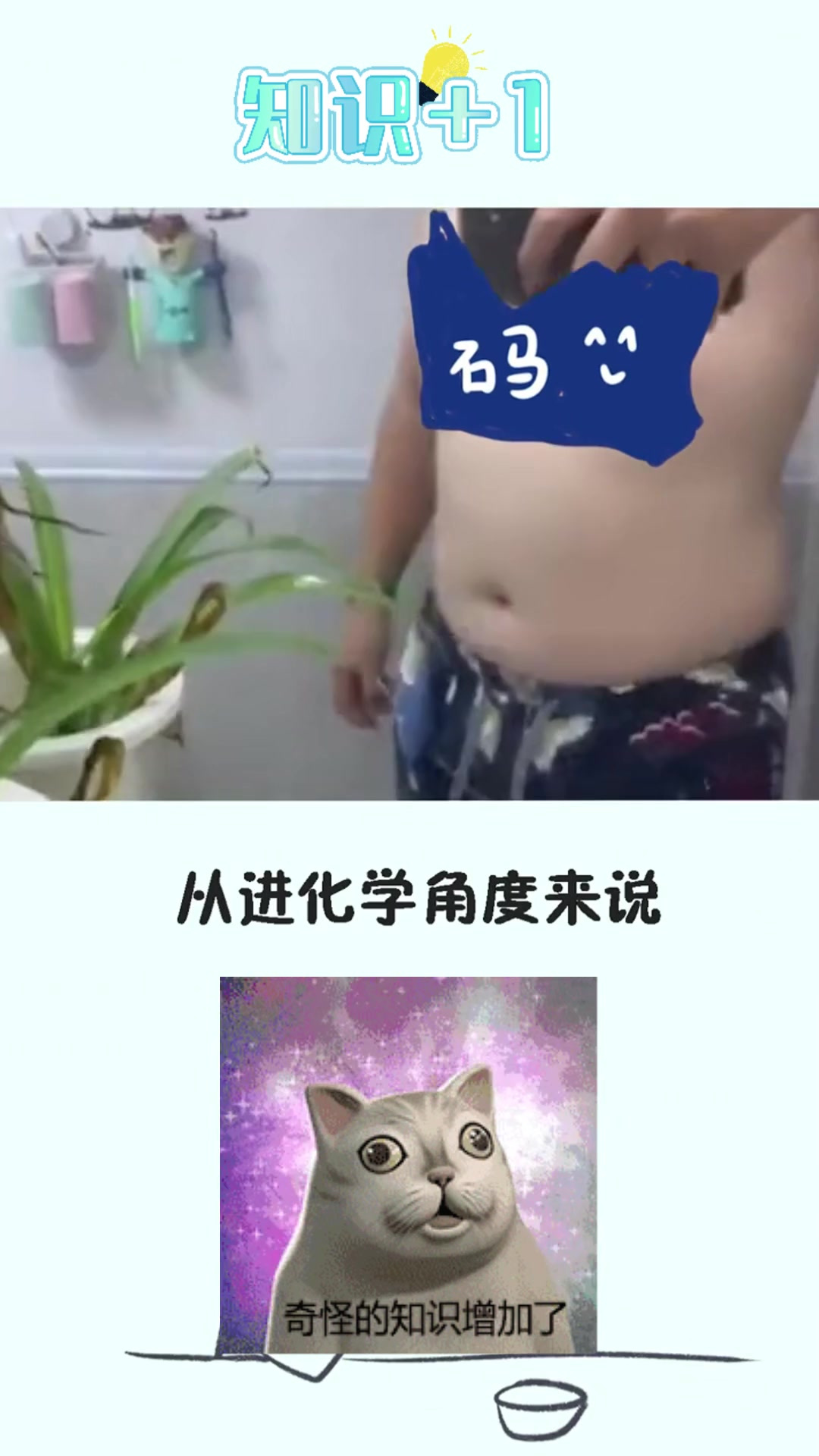 一块腹肌才是yyds~