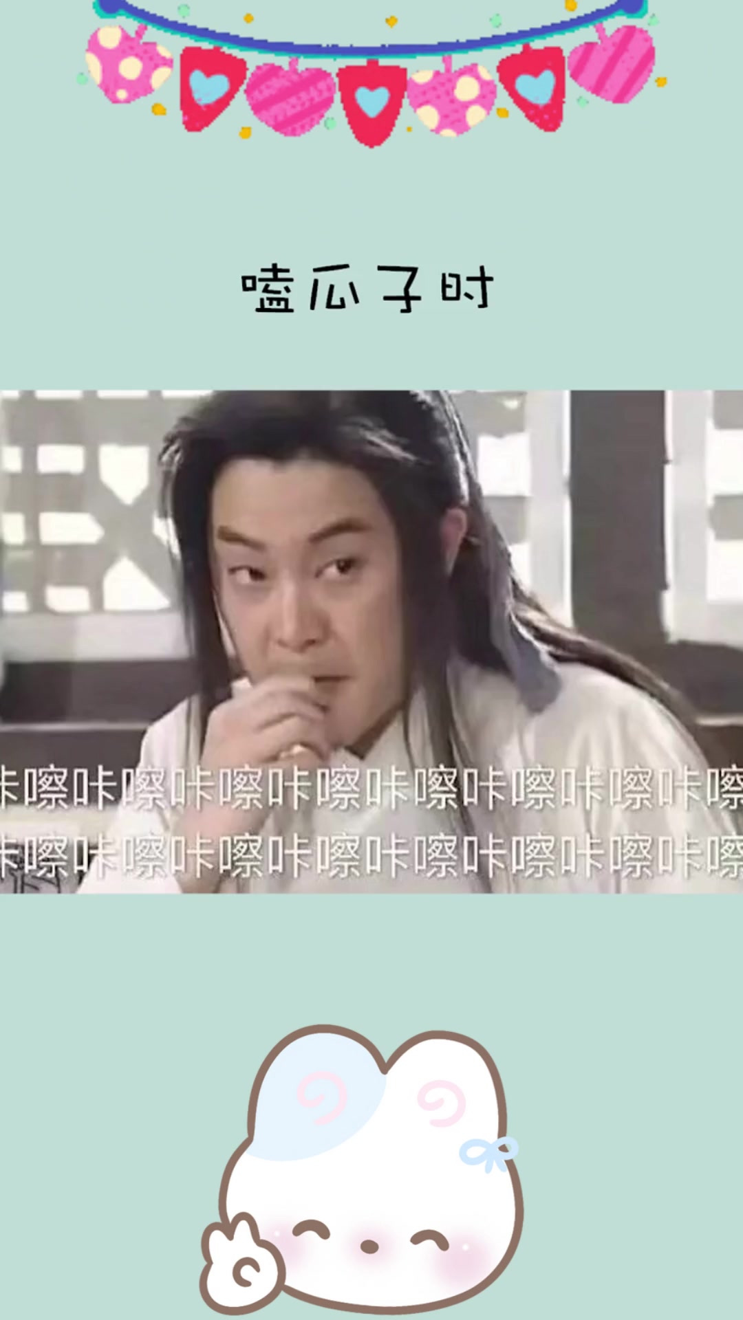 今天教你一个吃瓜子不上火的小技巧