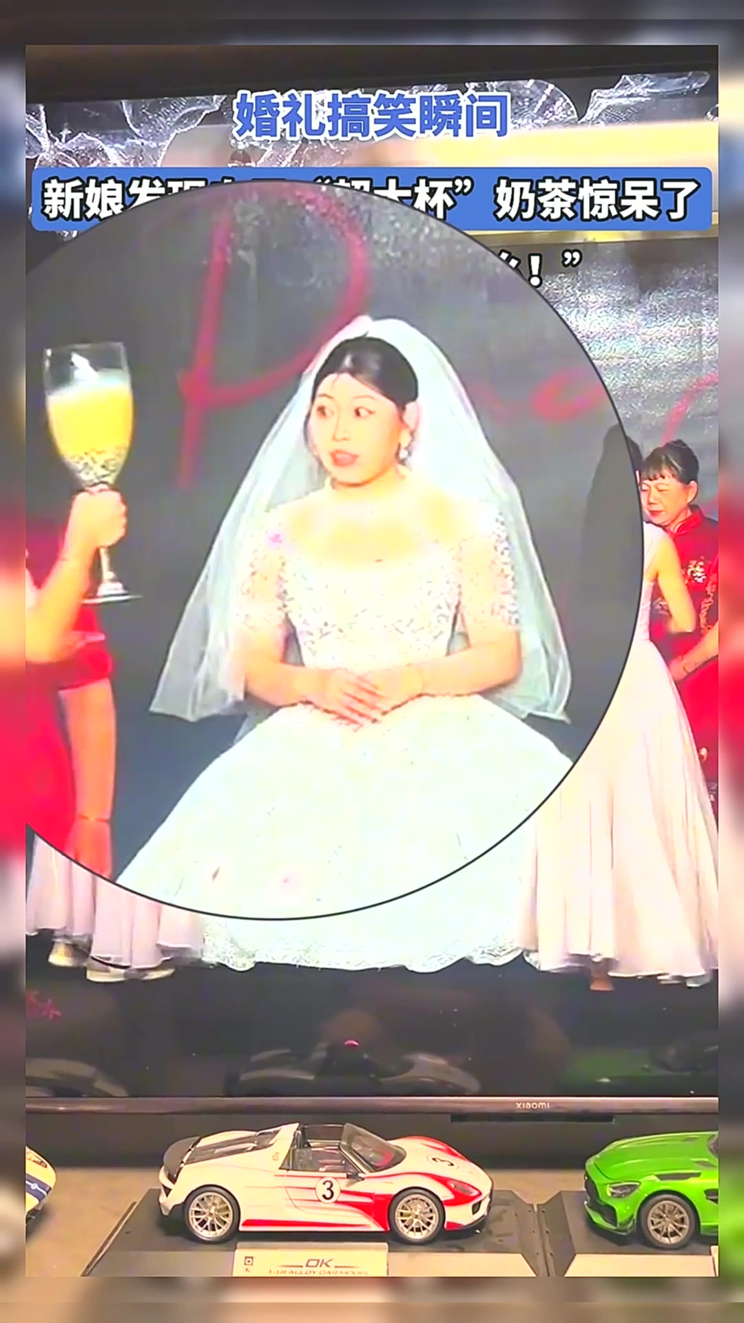 新娘发现自己“超大杯”奶茶惊呆了,新娘:“我的?果真么!”