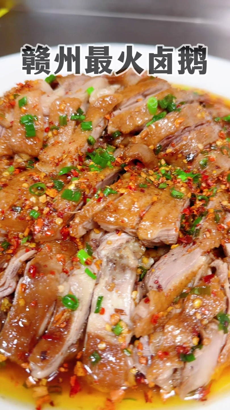 赣州最火卤鹅