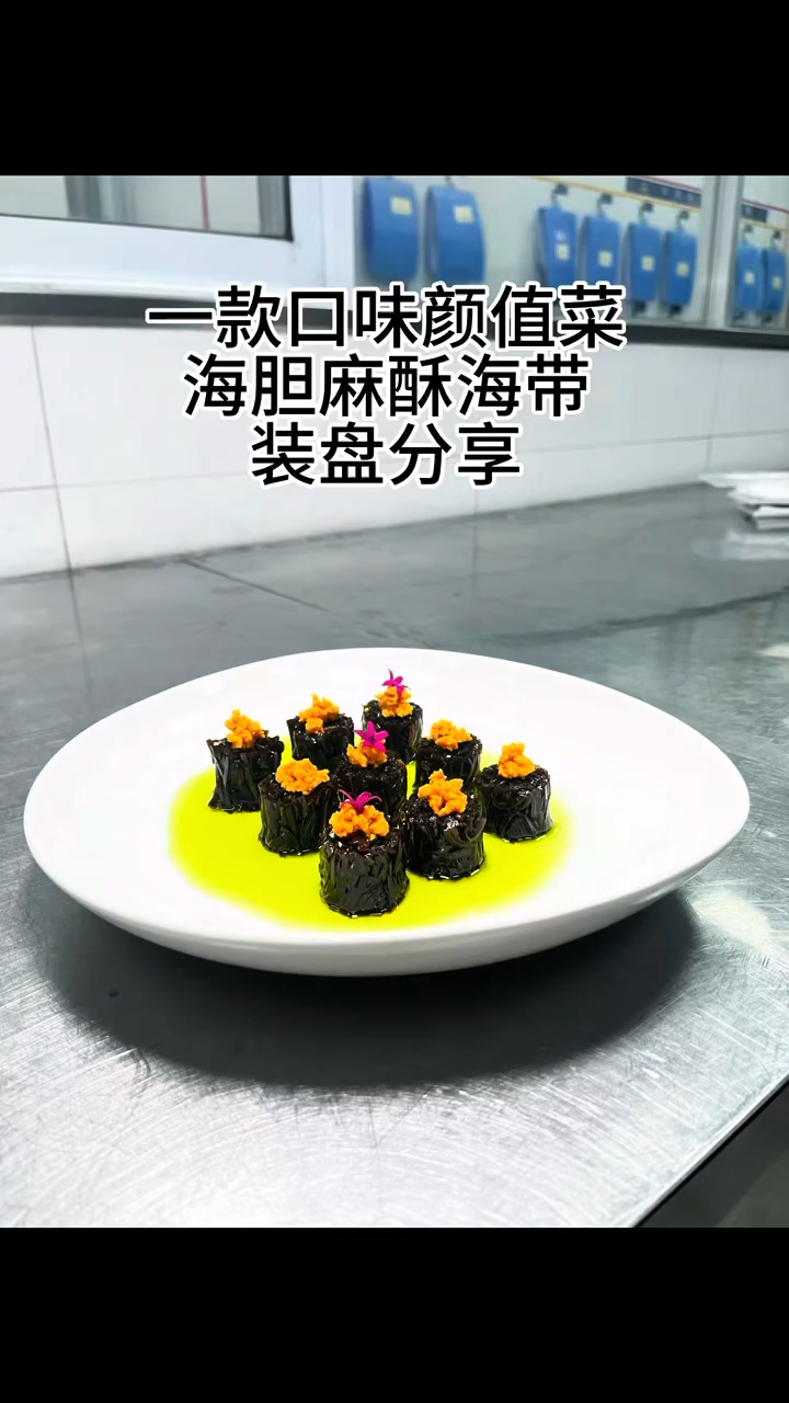 今天教大家做冷菜