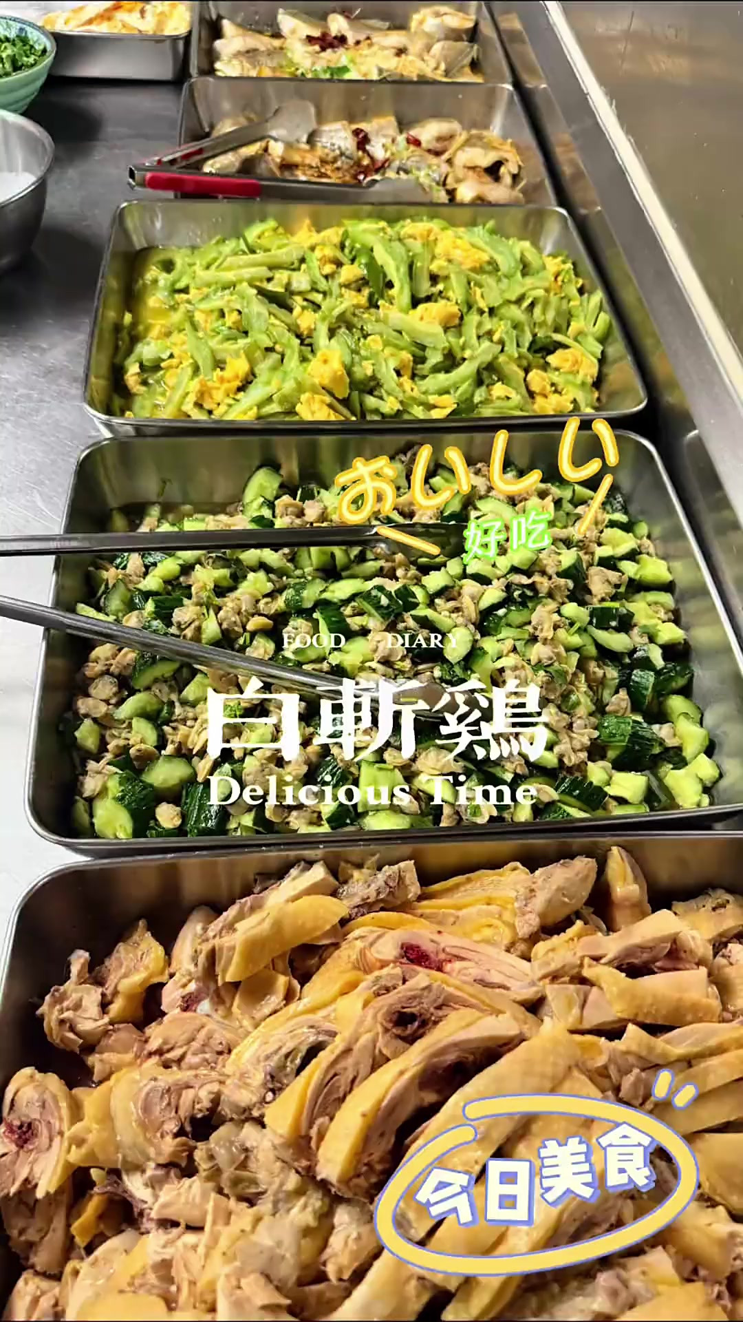 白斩鸡