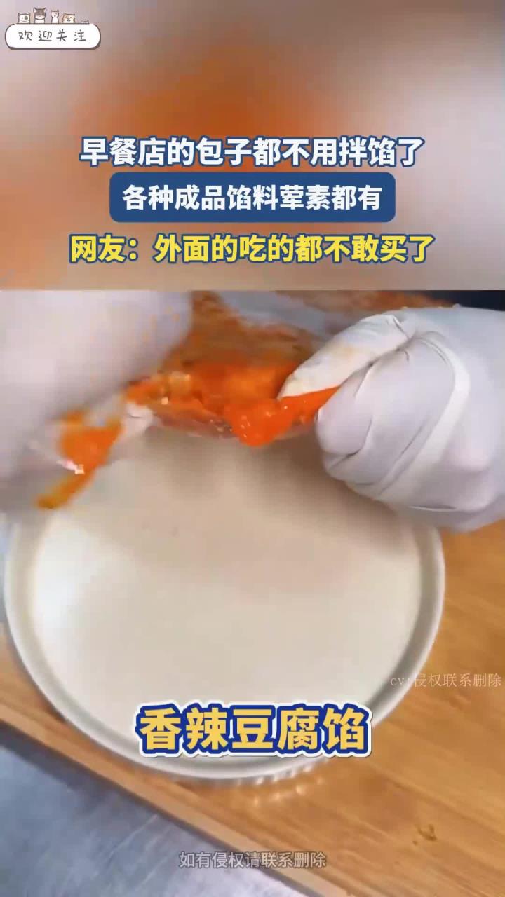 早餐店包子都不用拌馅了,各种成品馅料荤素都有,都是科技与狠活