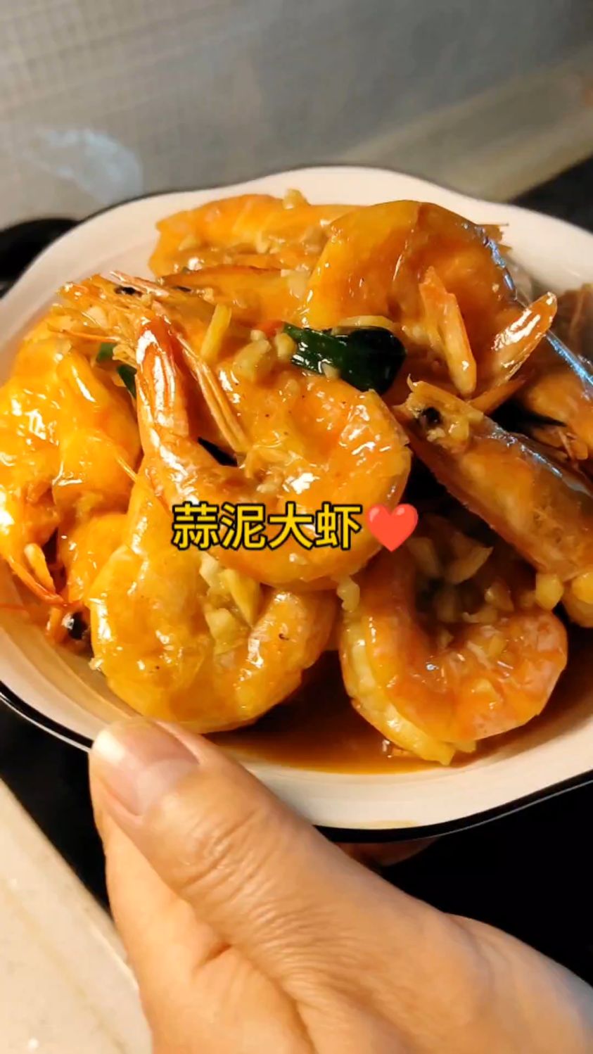 冷冻大虾的家常做法,简单快速10分钟搞定