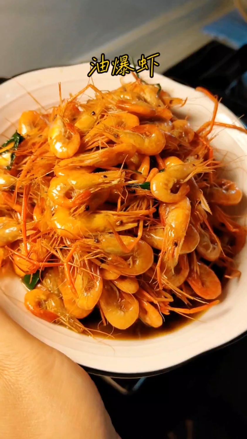 油爆虾的家常做法,好吃到吮手指