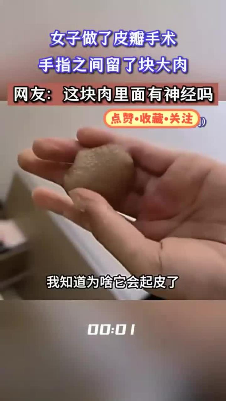 术后指间异常肉芽增生警示