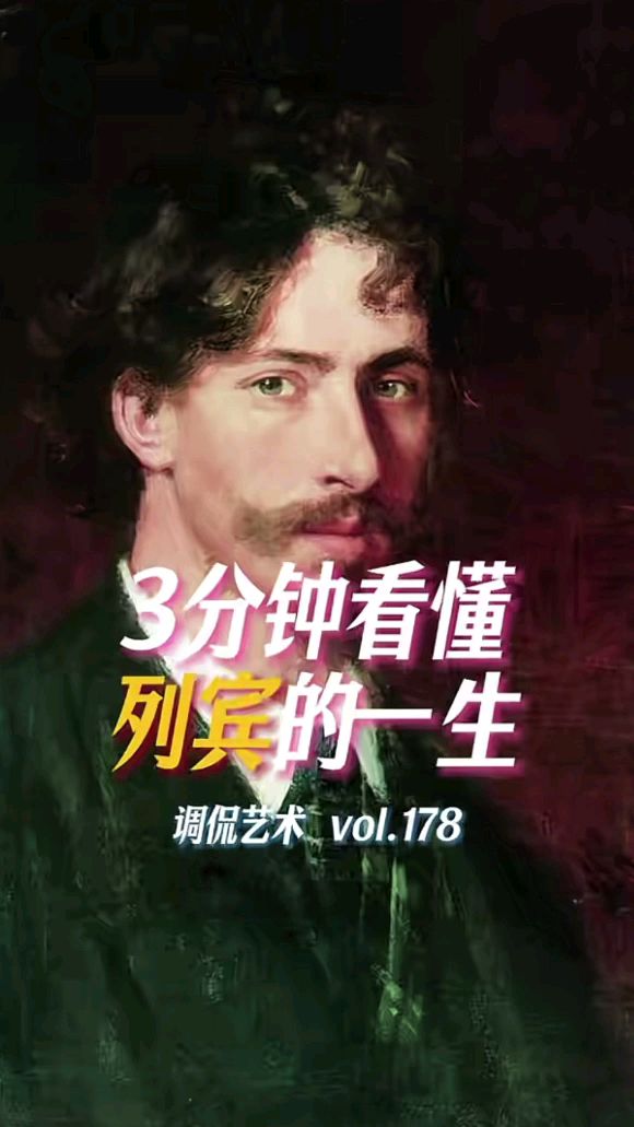 列宾,巡回画派画家,