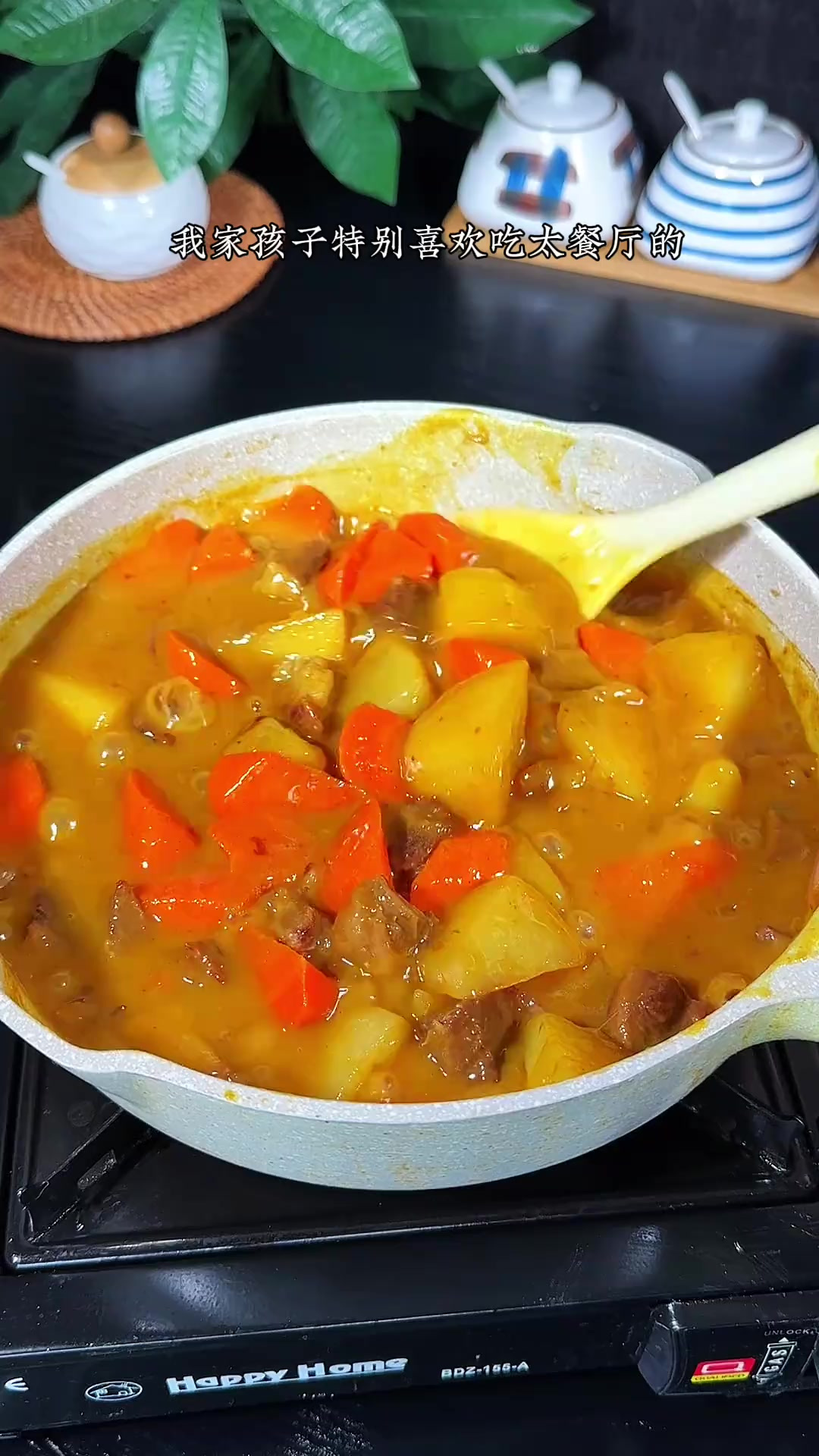 外面卖88一份的泰式牛肉咖喱饭，原来在家做也特别简单，味道一