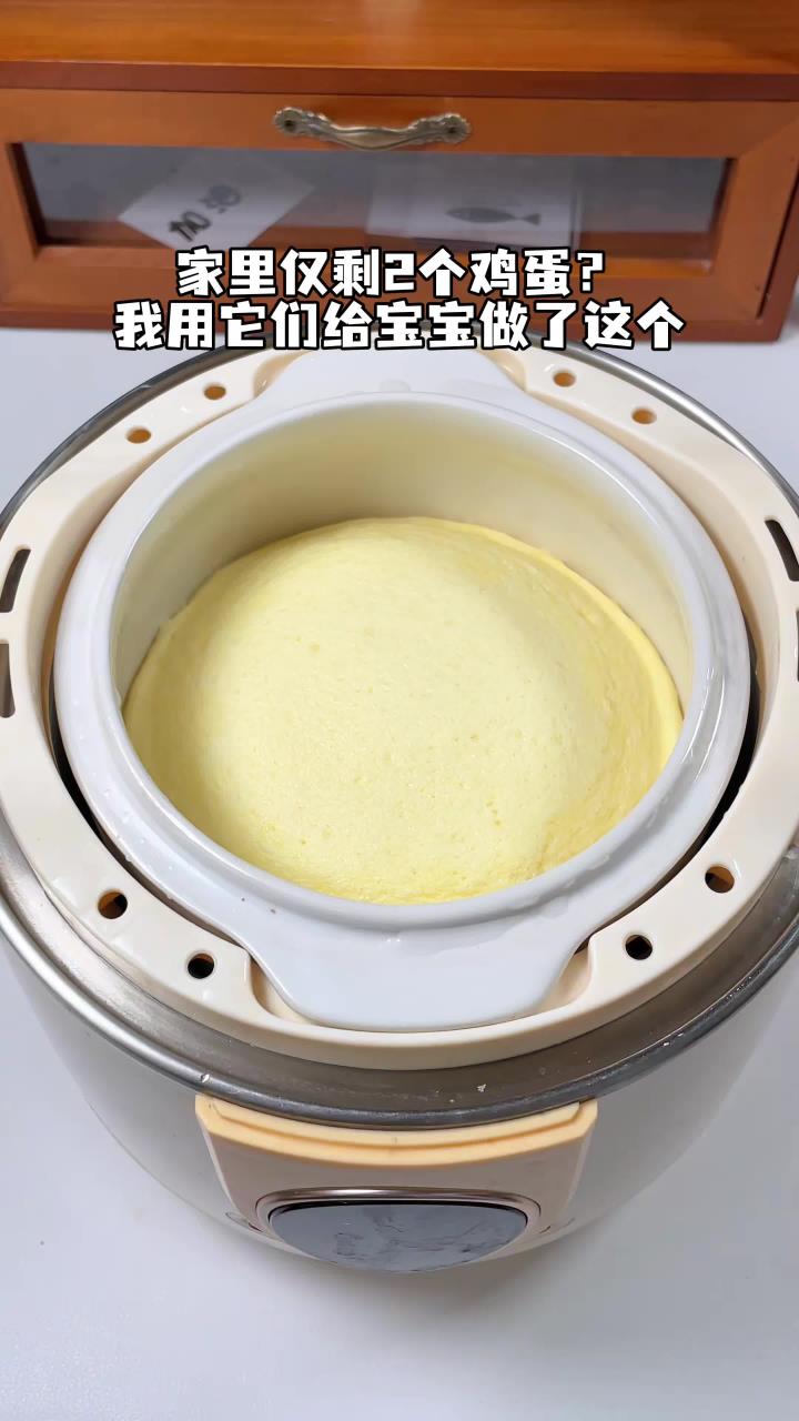 只要2个鸡蛋,就能给宝宝做这个 软fufu的蒸蛋糕,做法巨巨巨简单,零失败,新手也不怕