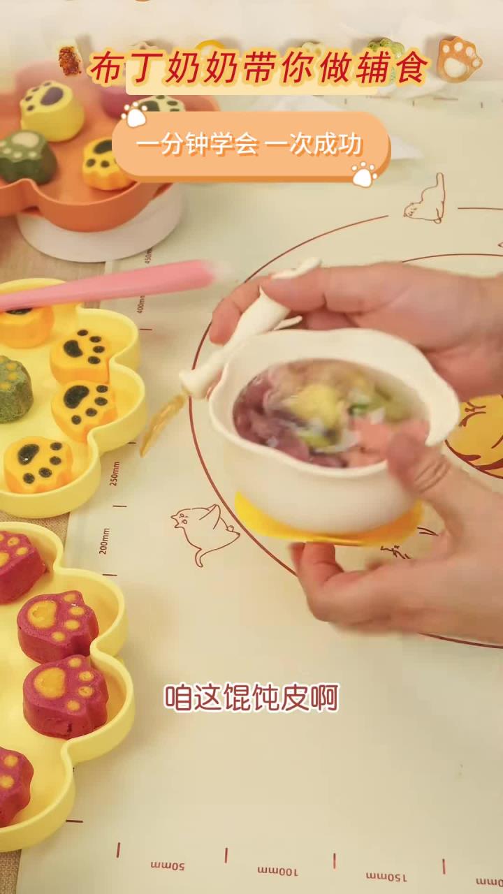1分钟就可以学会的宝宝辅食鸡肉小馄饨教程来喽