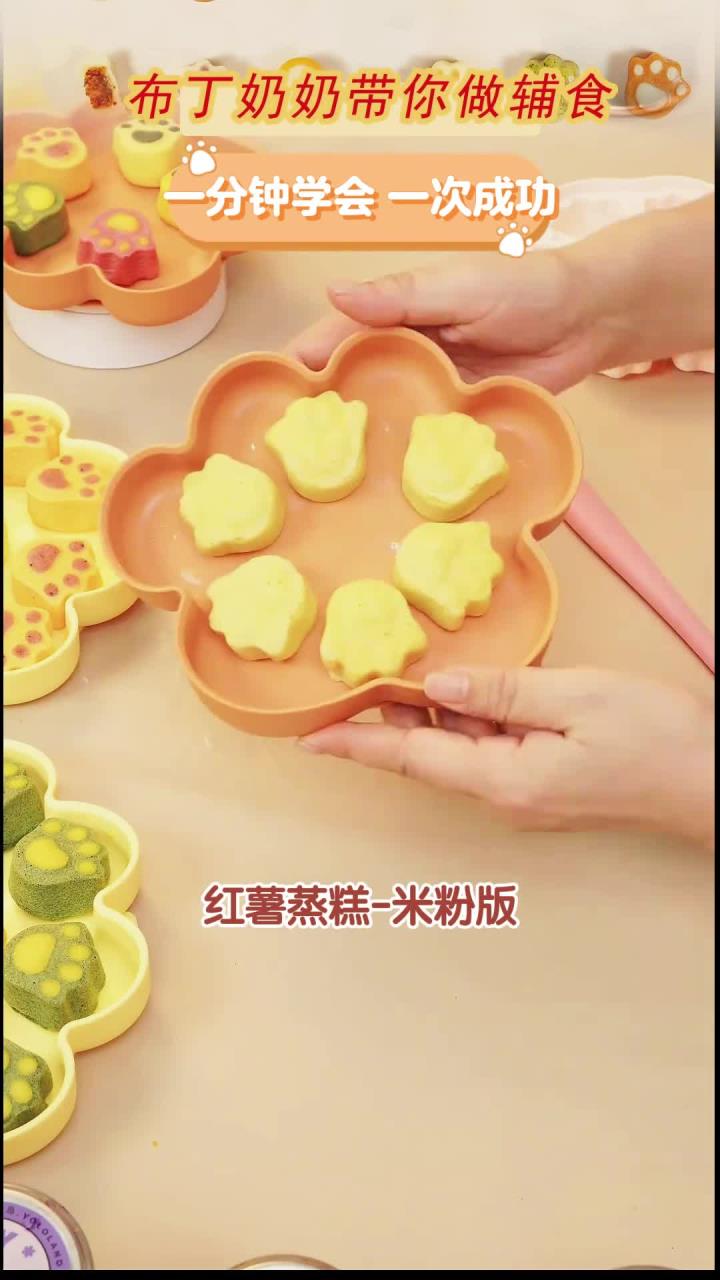 一分钟可以学会的宝宝辅食，红薯蒸糕教程，零基础超简单，一次成