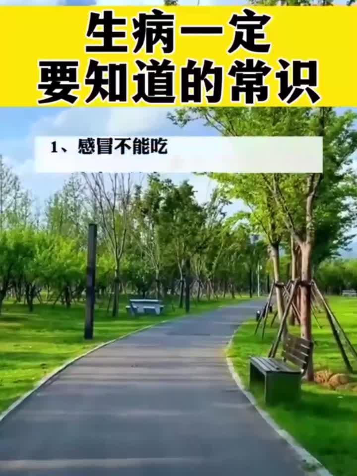 健康常识:生病一定要知道哪些东西不能吃,这些小常识都记住了吗
