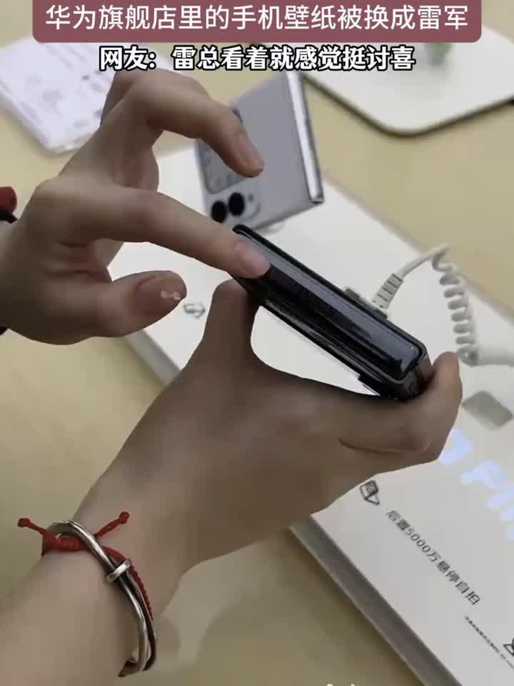 小米在玩什么商战,华为店里手机壁纸被换成雷军,看着就感觉讨喜