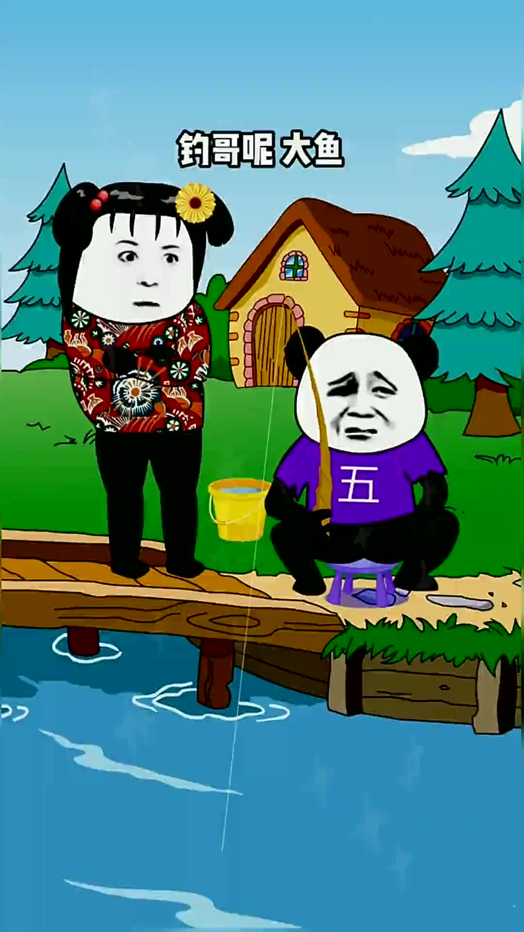 你有没有喜欢钓鱼的朋友?