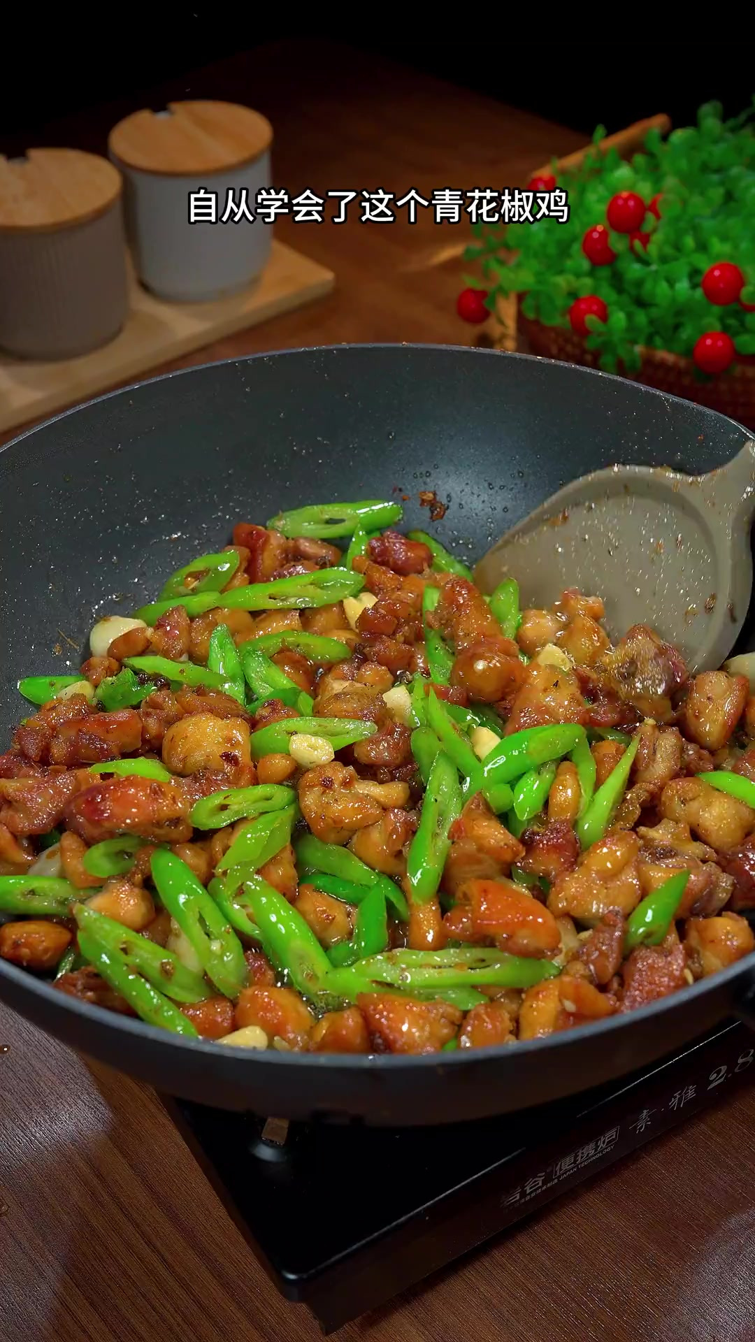 自从学会了这个青花椒鸡，我家已经连着吃了好几天了，麻辣清香