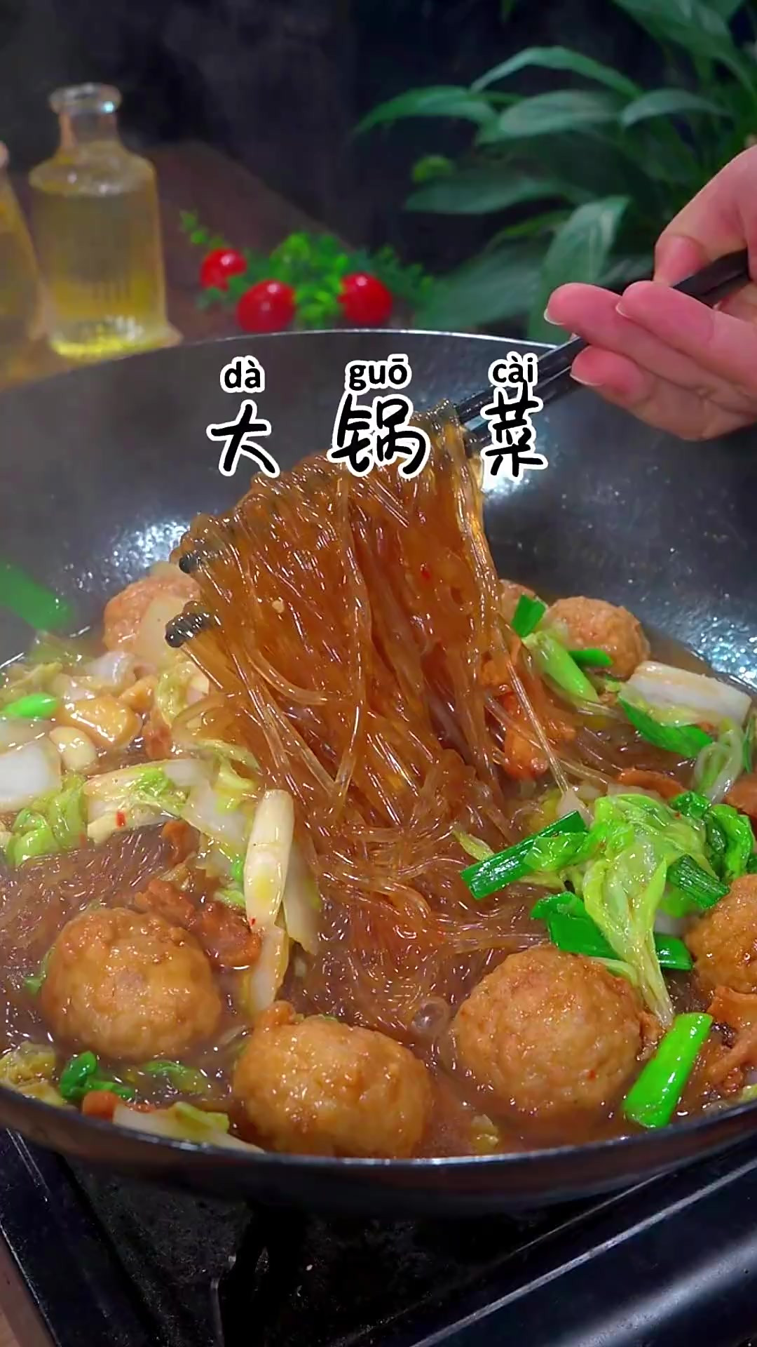 家里还有大白菜的，做一锅这样的农村大锅菜，可比大鱼大肉好吃多