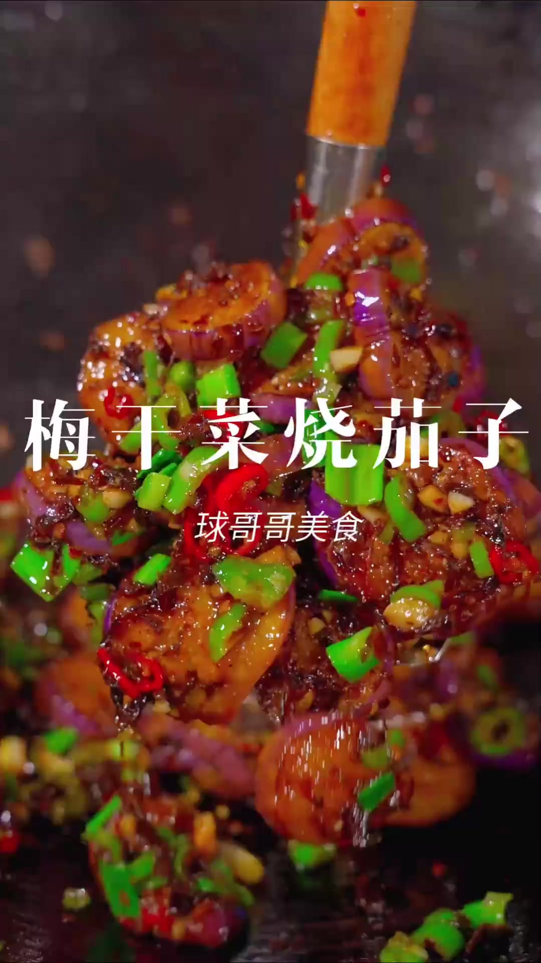 爱吃茄子的这道菜一定要去做