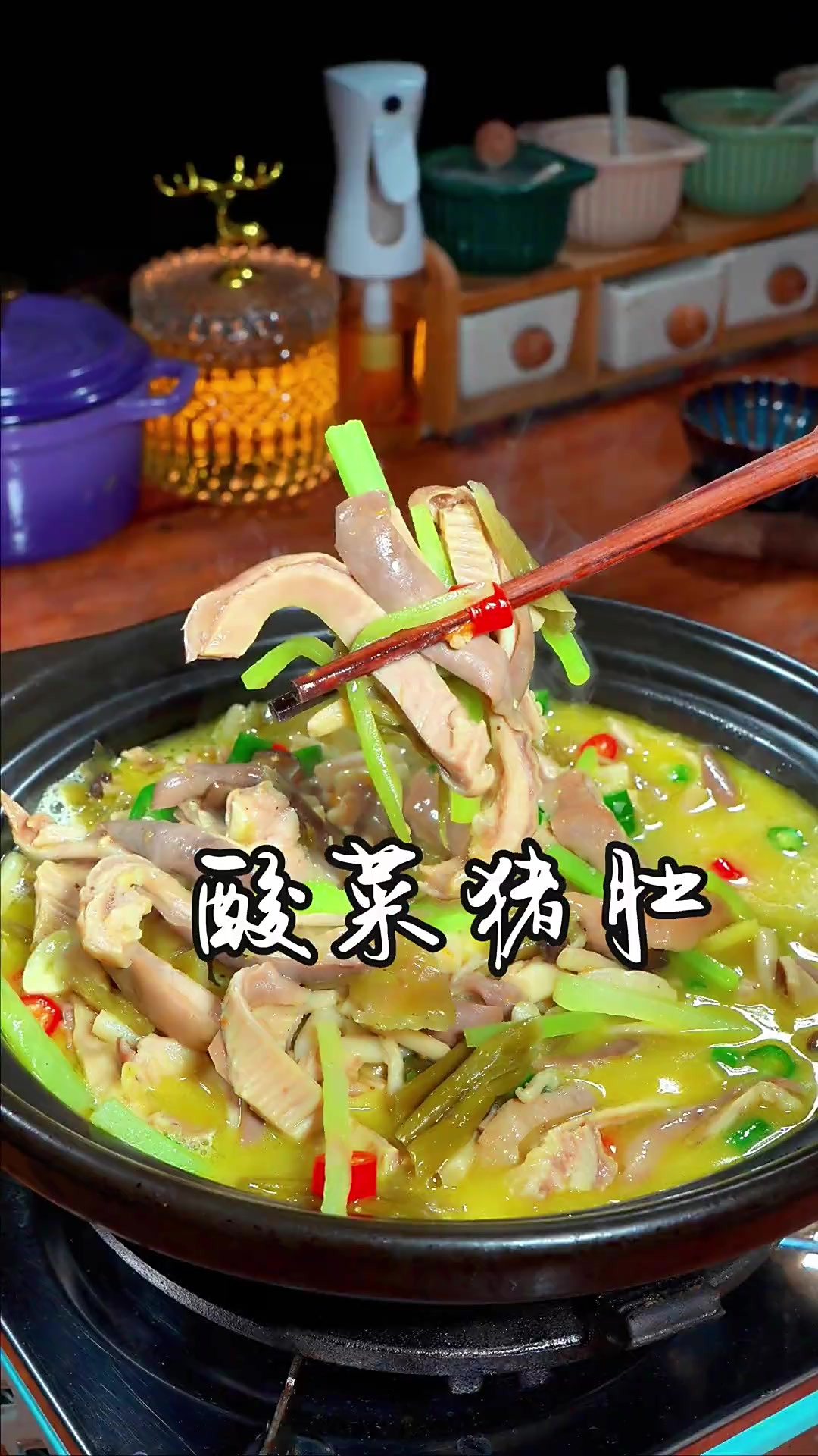 酸菜猪肚 以后猪肚买回家，你可以试试这个酸菜猪肚的做法，酸辣