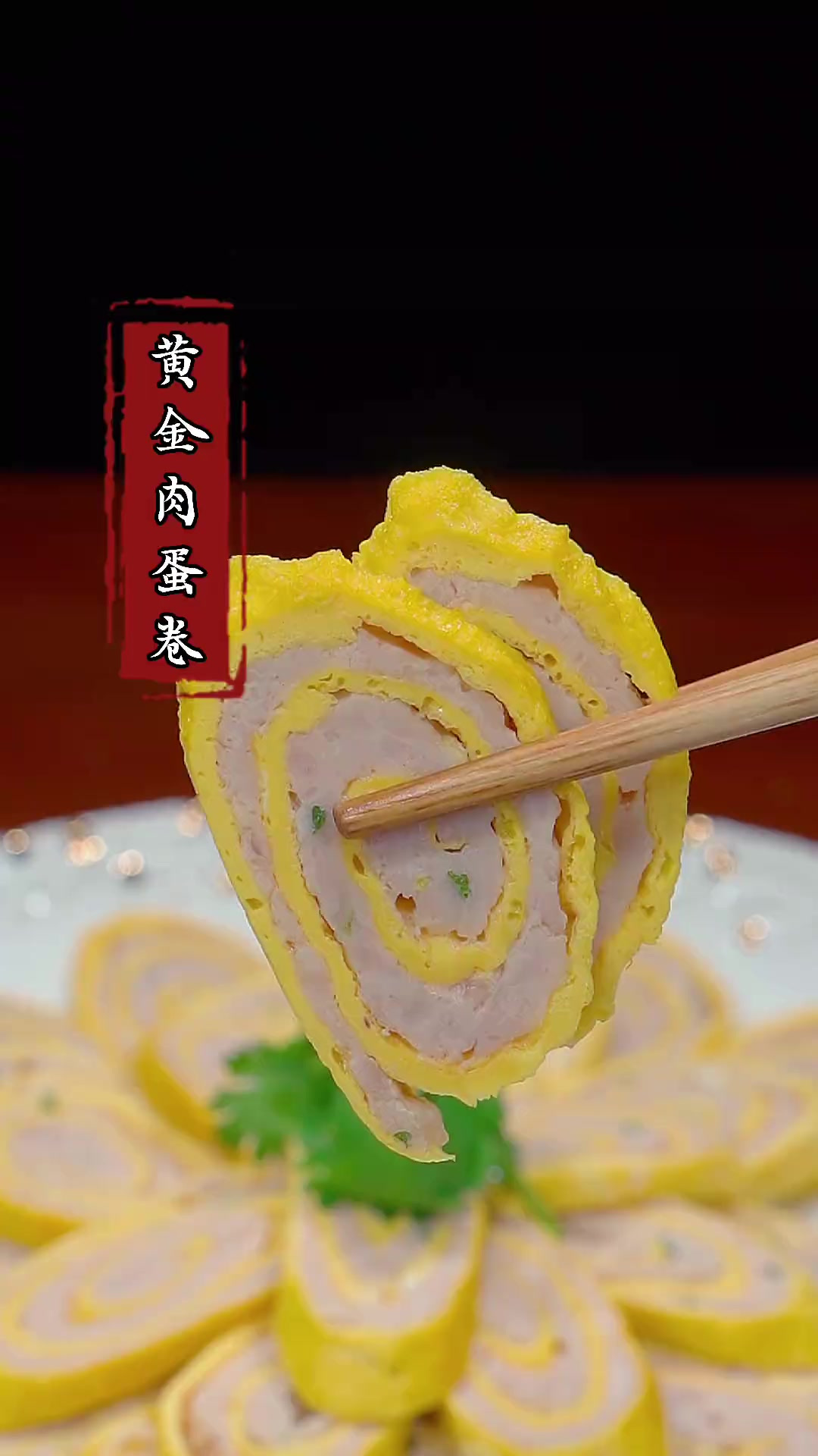 过年餐桌上一定要吃的黄金肉蛋卷,做法竟然这么简单!