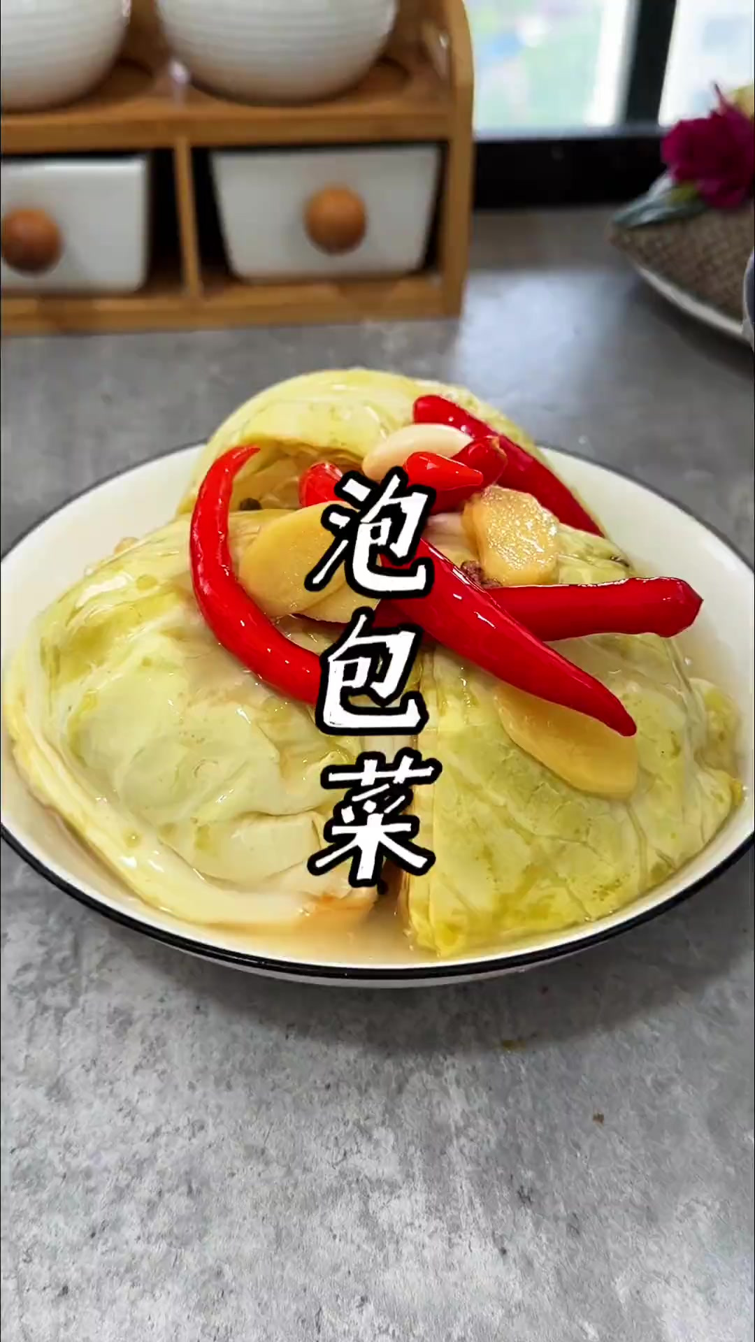 泡菜的制作方法 这样做的泡菜，用来炒肉，做酸菜面条，做米线