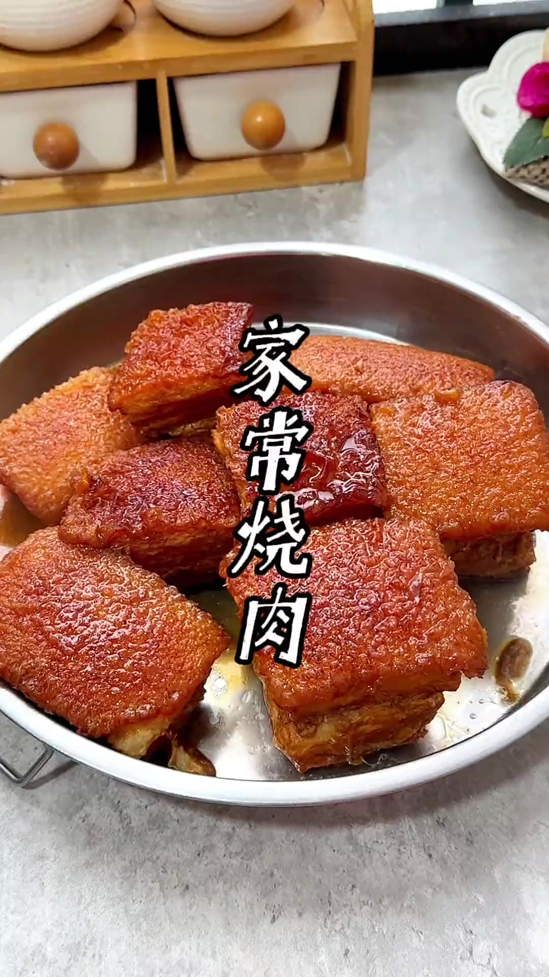家常烧肉，过年大菜必备