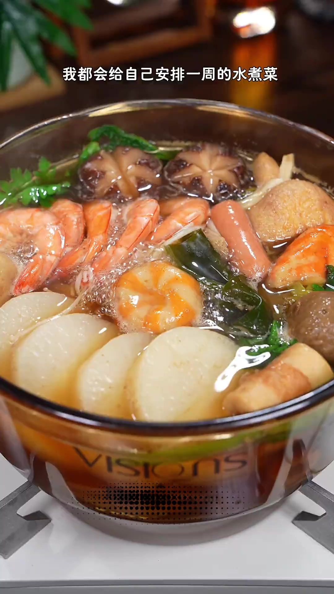 每次大鱼大肉吃多了我都会给自己安排一周的水煮菜，鲜美好吃清淡