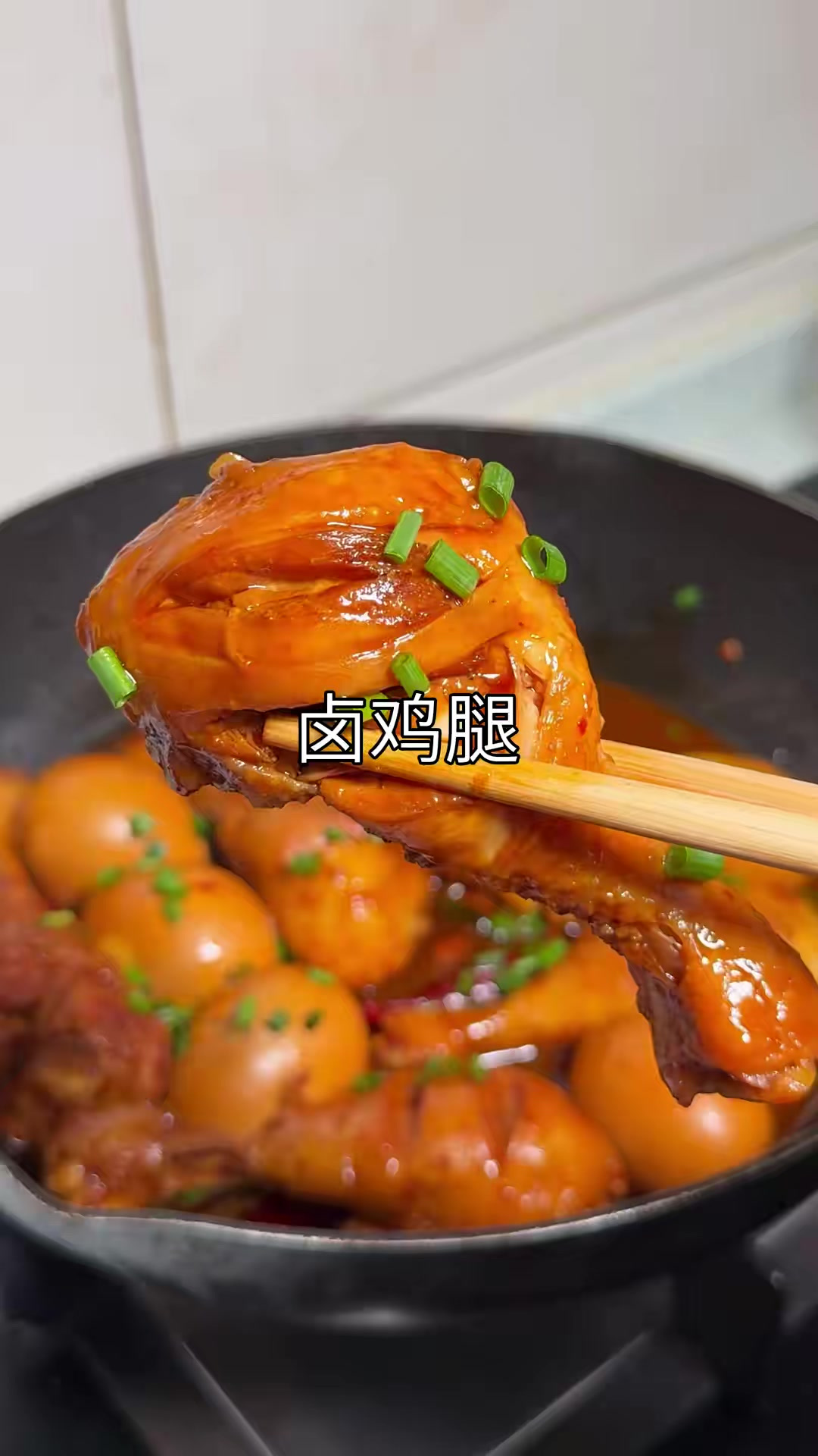 今天做了一个简单又好吃的卤鸡腿，孩子们都特别爱吃