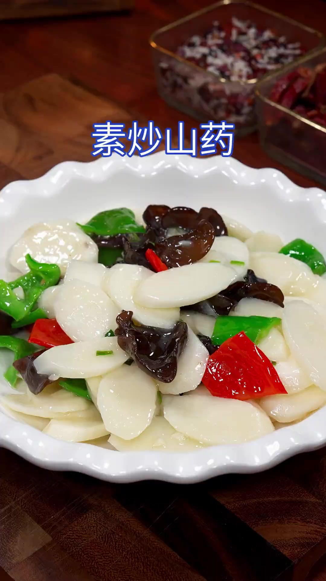 秋天妈妈们一定要给孩子，多吃点这个素炒山药。营养健康又美味