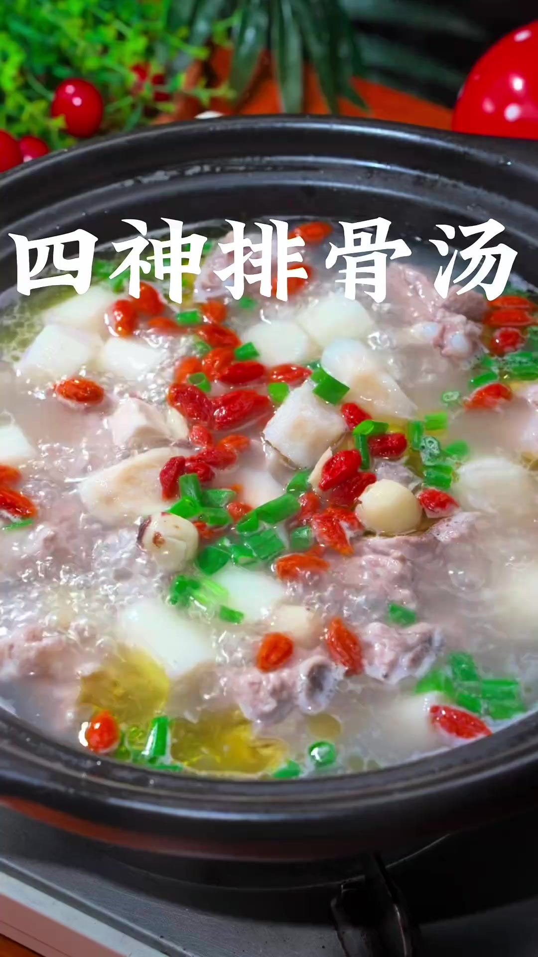 四神排骨汤 三伏天、四神汤,老人孩子都能喝,你也赶紧给家里人