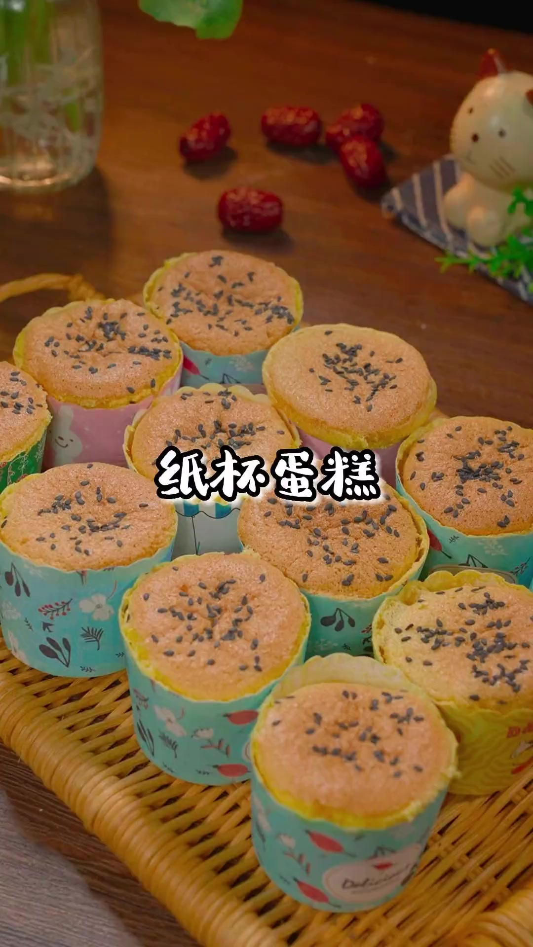 周末休息一定要给孩子做个纸杯蛋糕，香甜绵软，做法还很简单