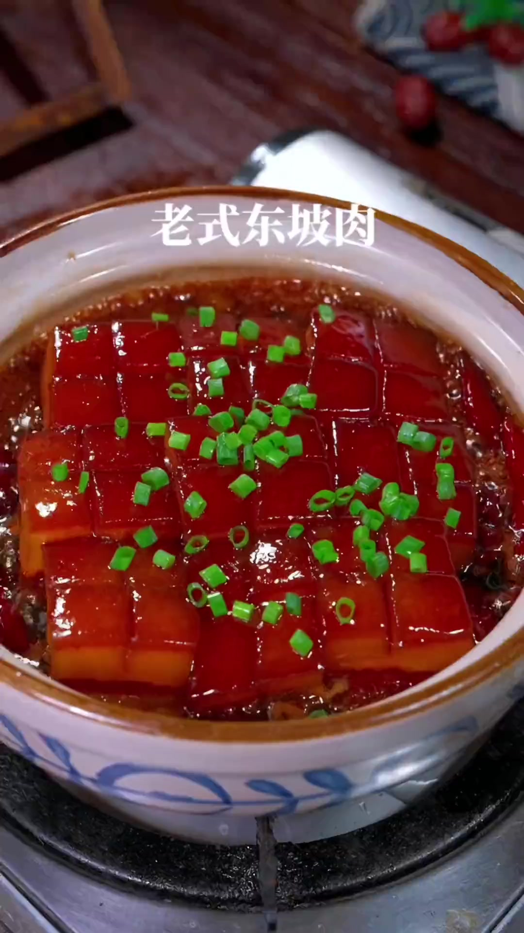 我原来开饭店的时候，就这道东坡肉非常拿手，色泽红亮 肥而不腻