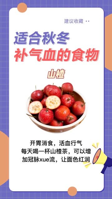 适合秋冬季节