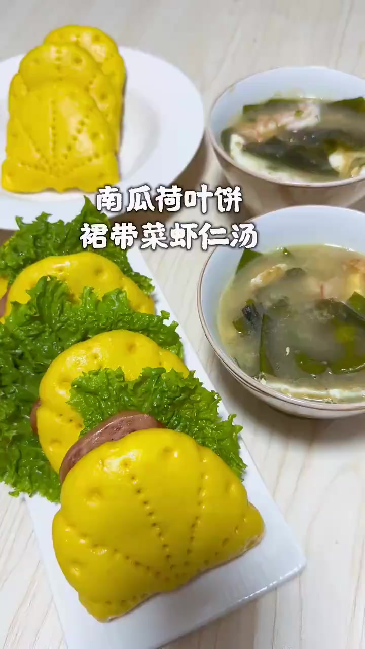 家里有吃不完的南瓜,快来做南瓜荷叶饼吧,夹肉夹菜都好吃