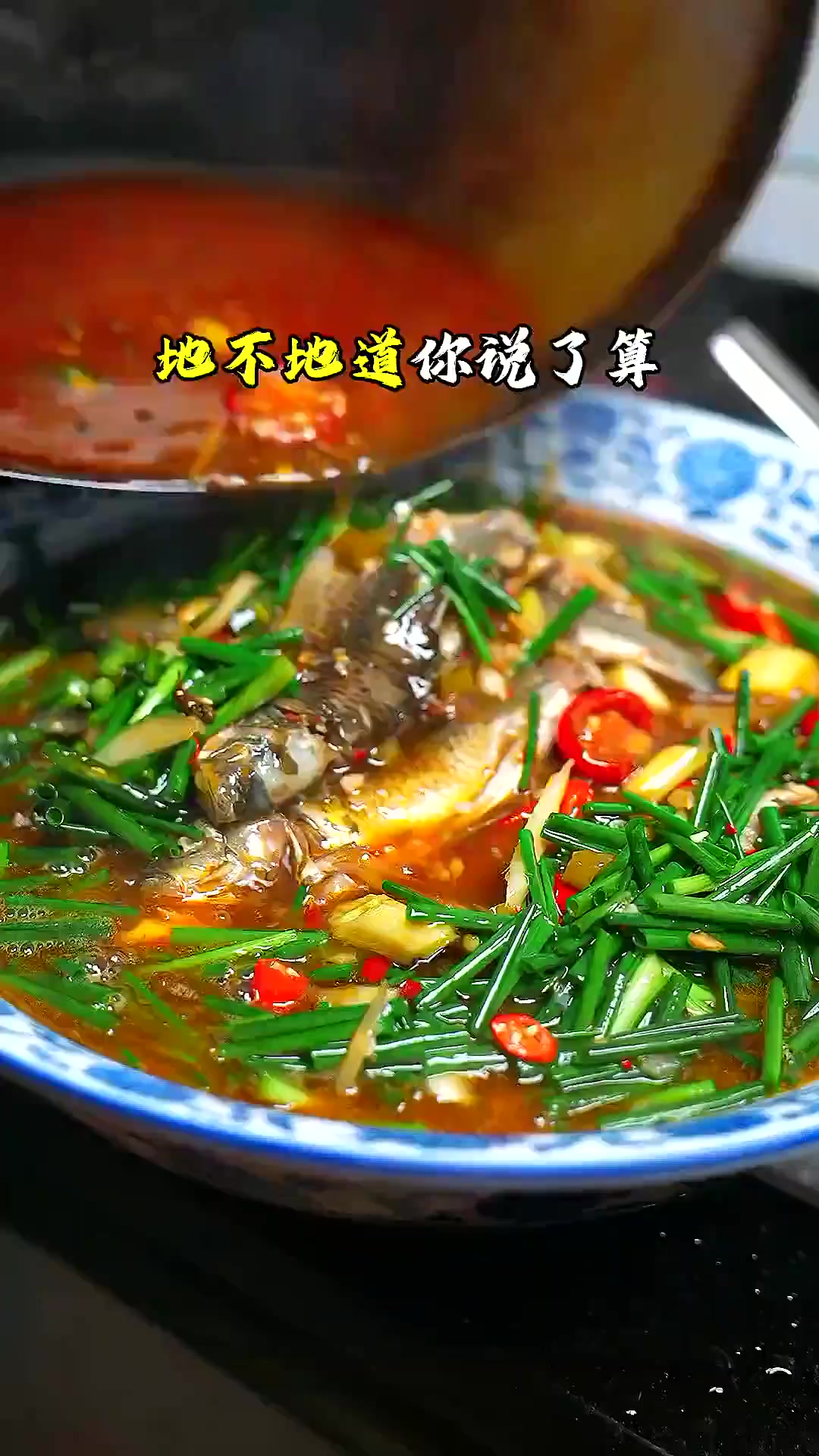 隐藏在卡卡角角的重庆地标特色，解锁泡椒鲫鱼家常做法！