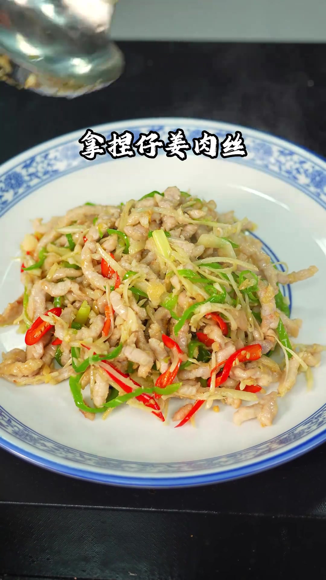 仔姜肉丝详细做法