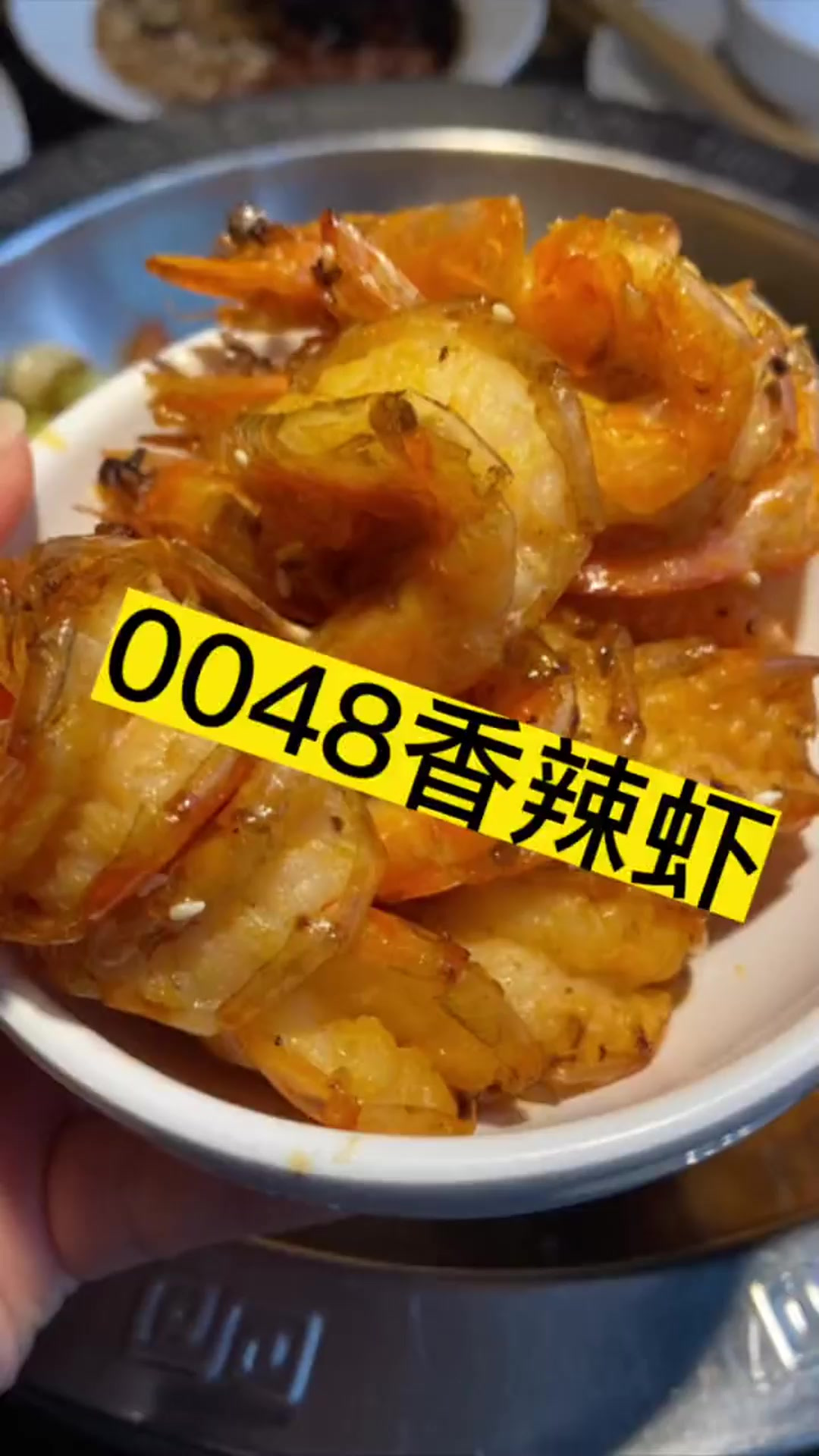 20年的0048香辣虾真的值得撸