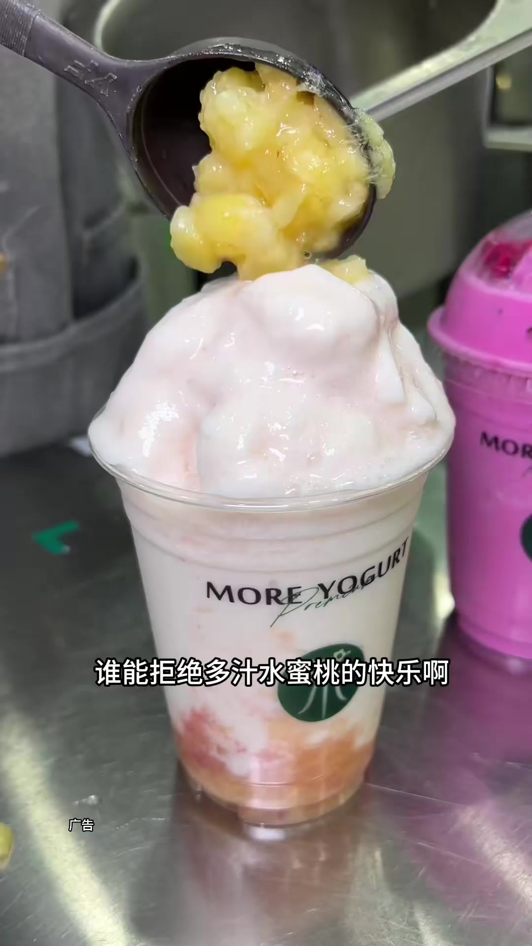 茉酸奶新品赶紧来尝鲜