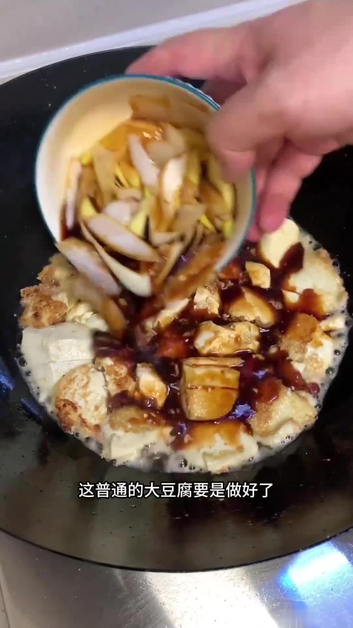葱烧豆腐的详细做法