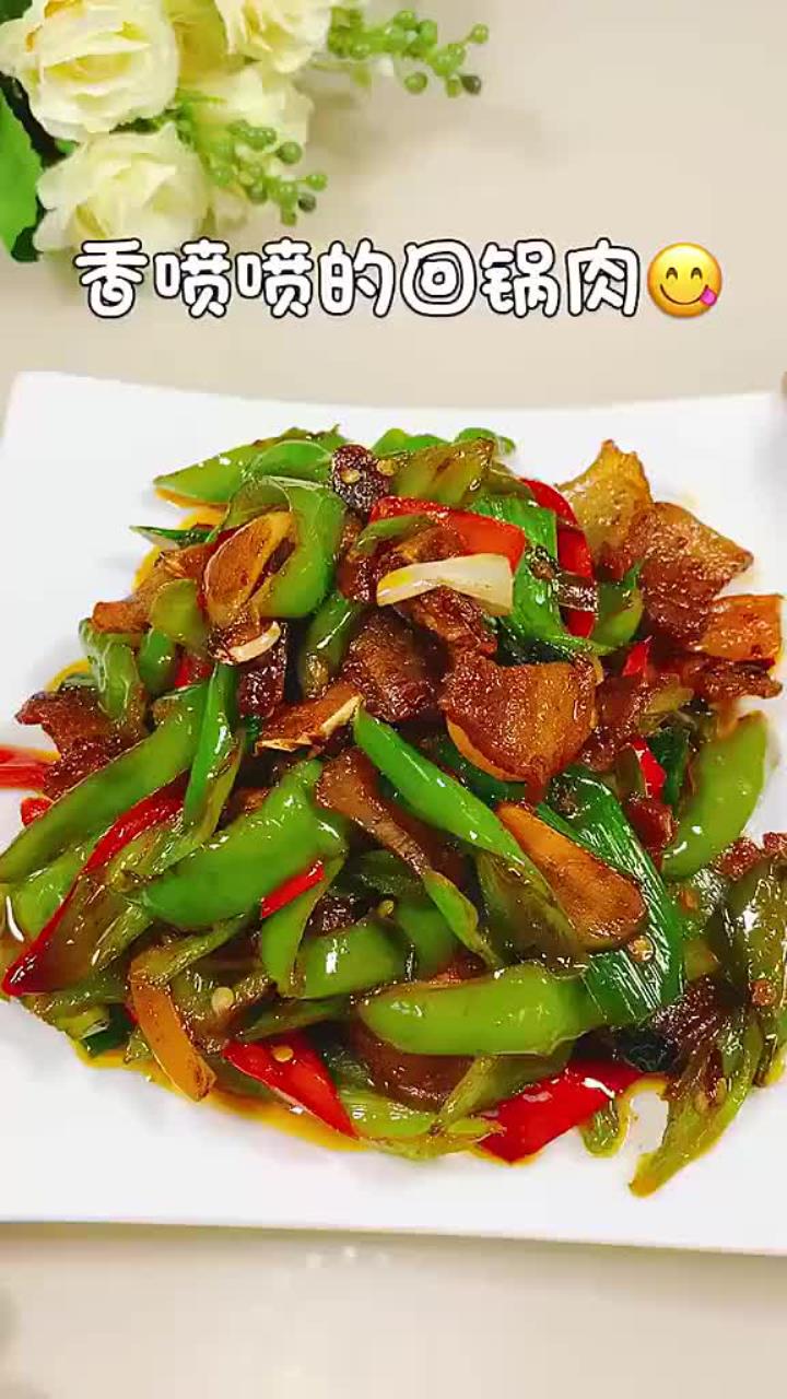 回锅肉做法,香喷喷的青椒回锅肉,一次性能吃三碗饭!