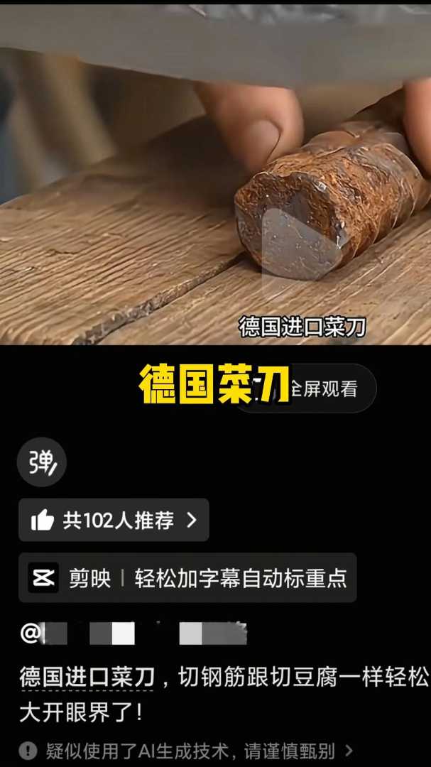 德国进口菜刀！这么神奇的吗~？