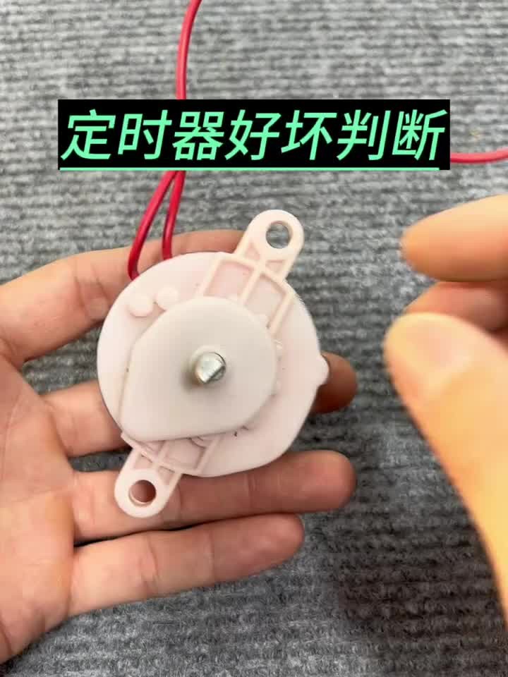 定时器开关好坏判断方法