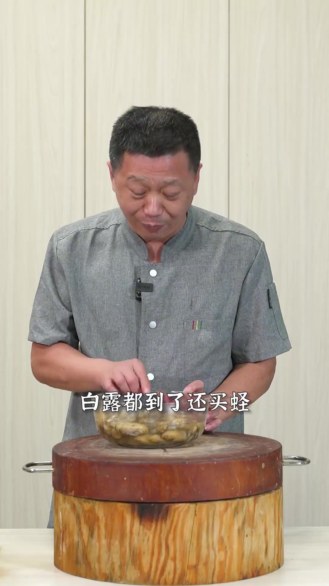 白露过后的蛏子更适合这个做法~有的朋友可能没有听说过蛏卷，这个鲜味只有吃过的人才懂！