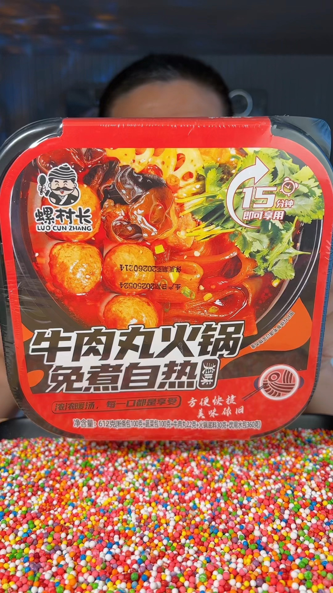 牛肉丸自热火锅