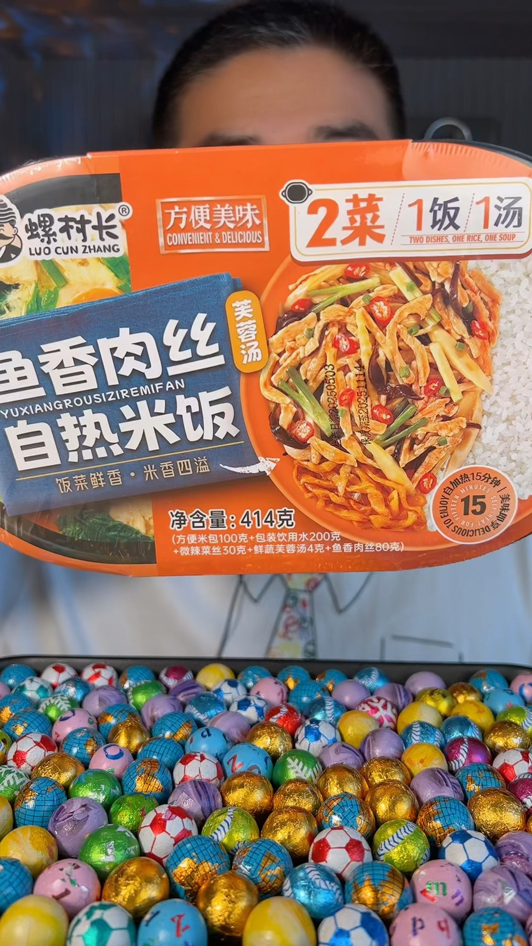 鱼香肉丝自热米饭