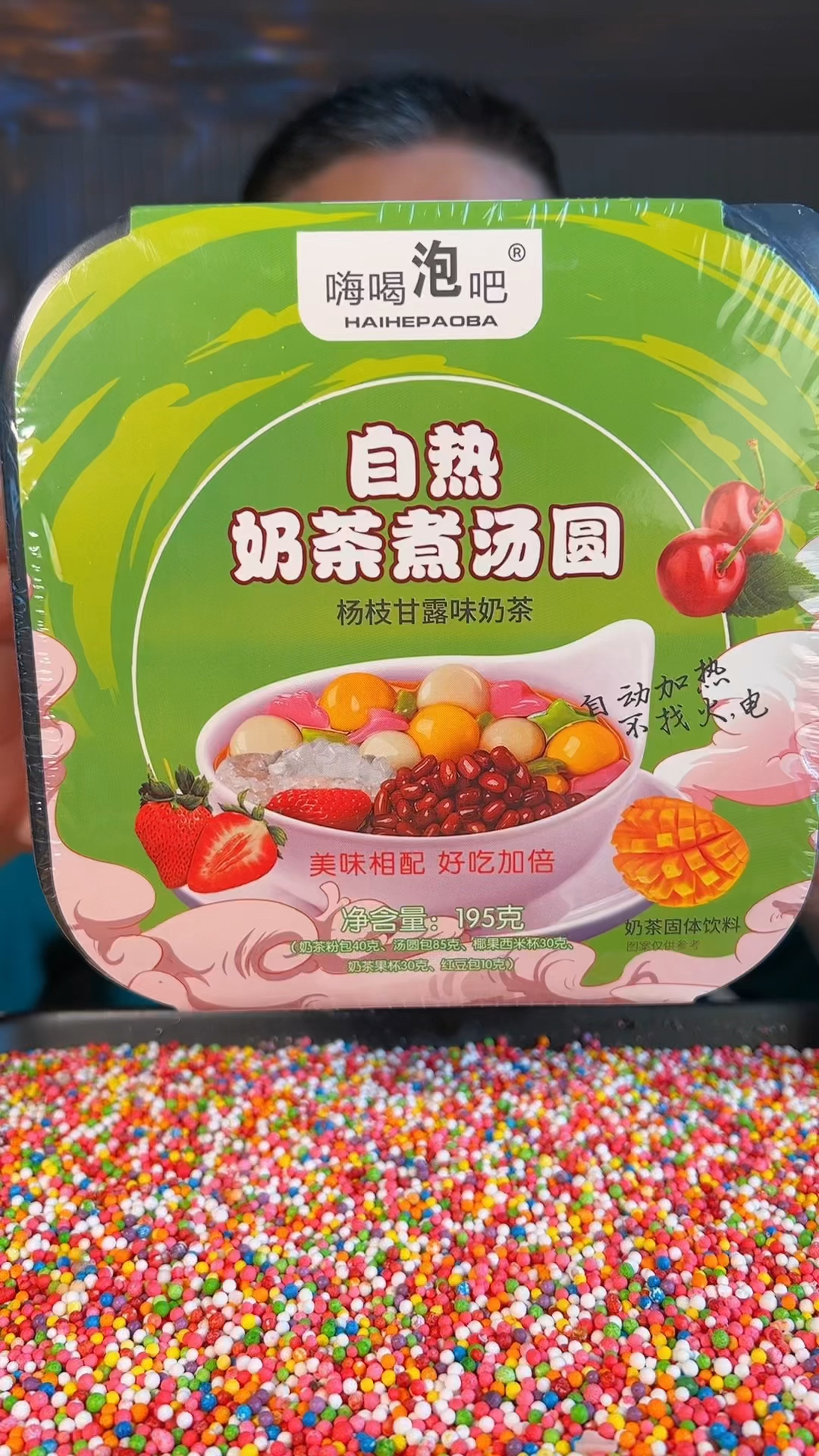 自热奶茶煮汤圆