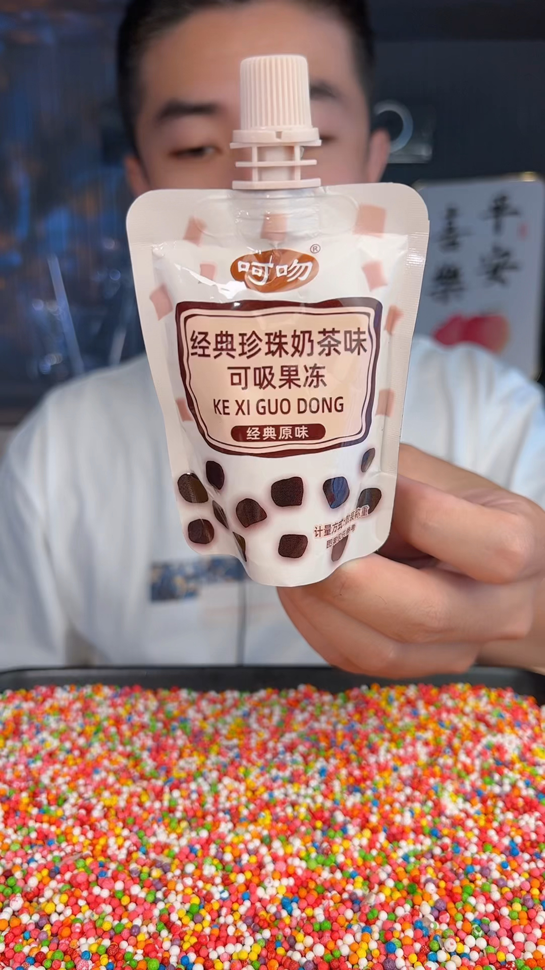 经典珍珠奶茶味可吸果冻